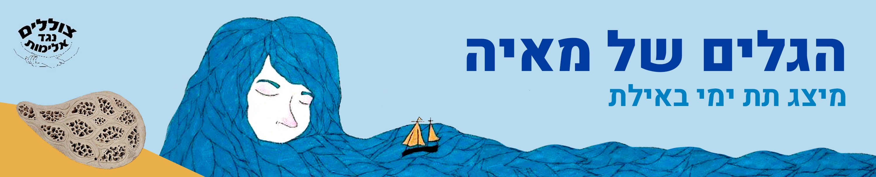 דף פנימי - תמונת אווירה