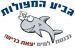 ברוכים הבאים לתחרות "גביע המצולות 2010"! 