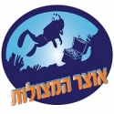 אוצר המצולות 2017