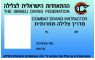 השתלמות מדריך צלילה תחרותית
