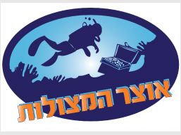 אוצר המצולות, קיסריה 2011