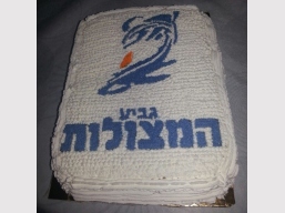 גביע המצולות, אילת 2015