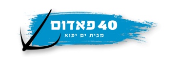 מנוי לשנה לאתר 40 פאדום