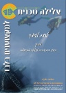 לדעת לעומק