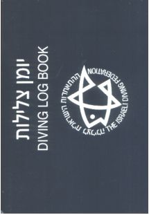 יומן צלילות